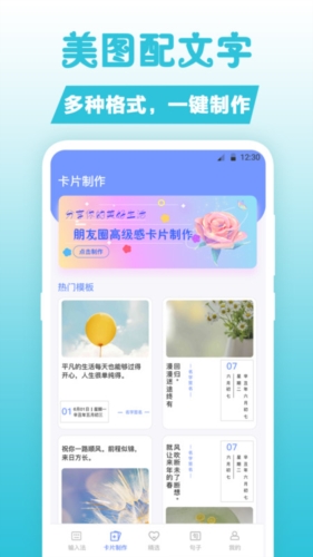 句子文案控 v20.2.3004