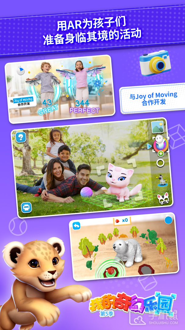 我的奇幻乐园 v5.6.6