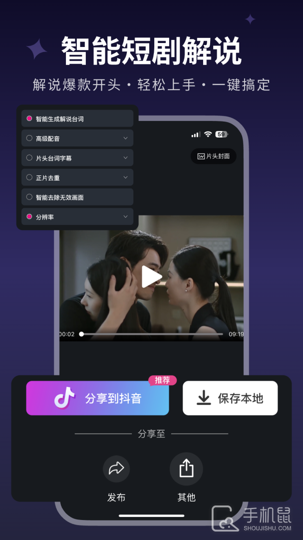 美册视频制作 v6.1.1