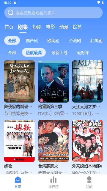 新多多影视2024最新版