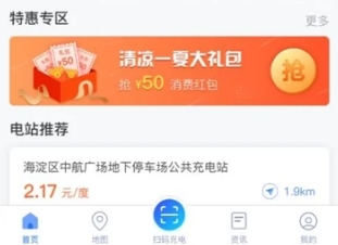 软件功能配图1
