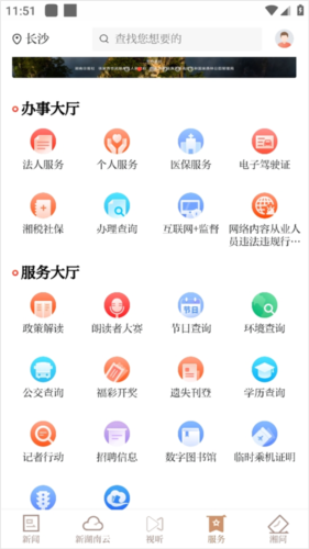 新湖南5