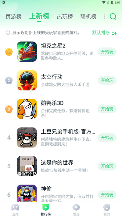 870游戏官方正版 v1.9.0.1
