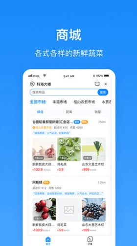 生活plus商家版