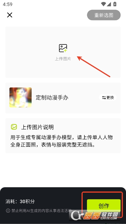妙圖AI本 V1.1.0最新版截圖2