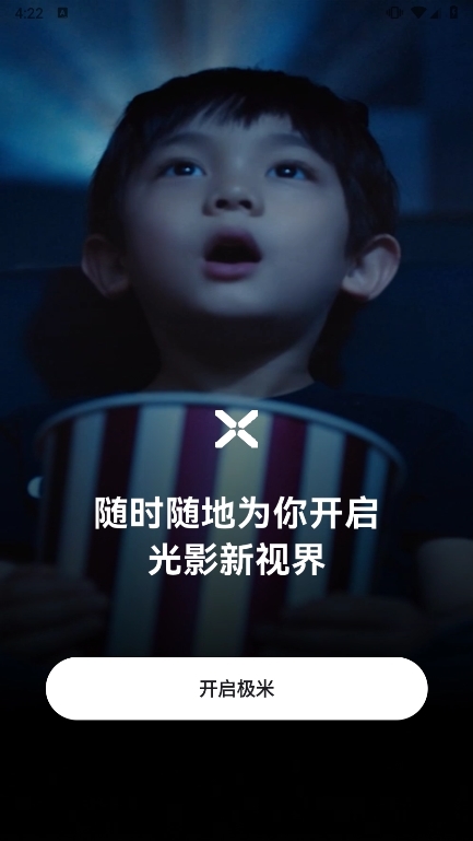 无屏助手APP截图1