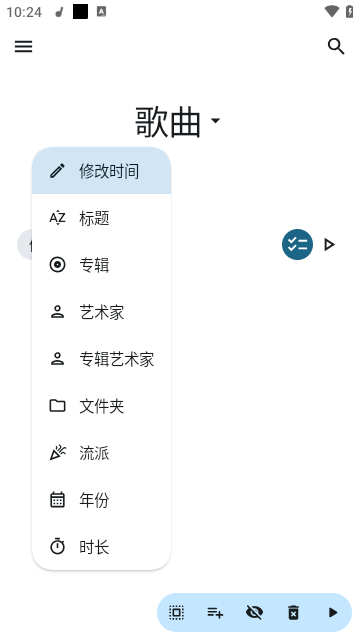 香草音乐官方版