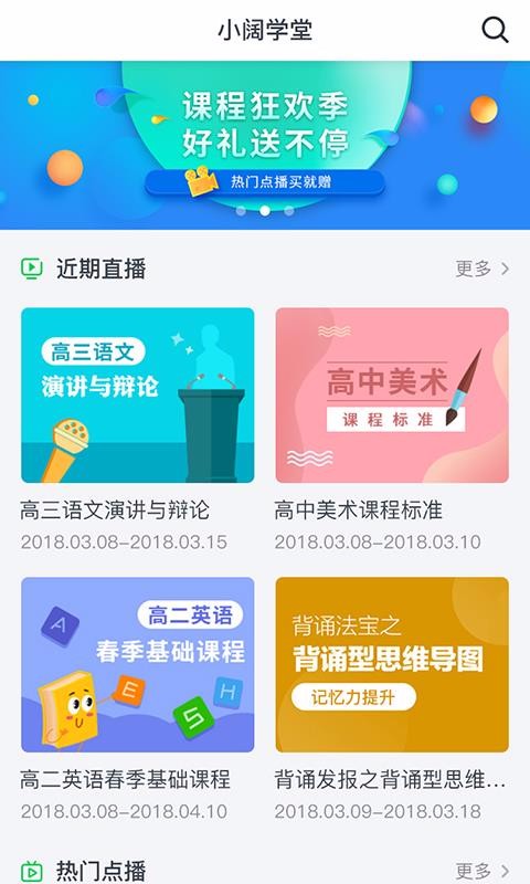 小闊學堂