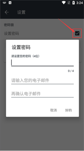 记事本日记APP5