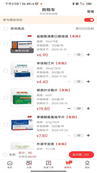 3A医药城app v2.7.8