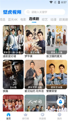 壁虎影视正版官方下载最新版3.6截图