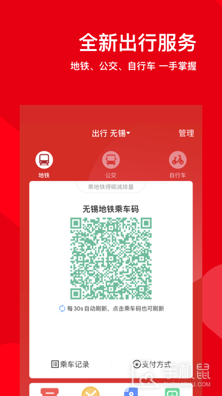 码上行 v5.2.0