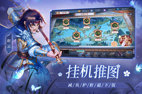 欢乐三国杀满VIP折扣版v2.2.2安卓版 