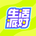 生活派对下载 v2.0.1