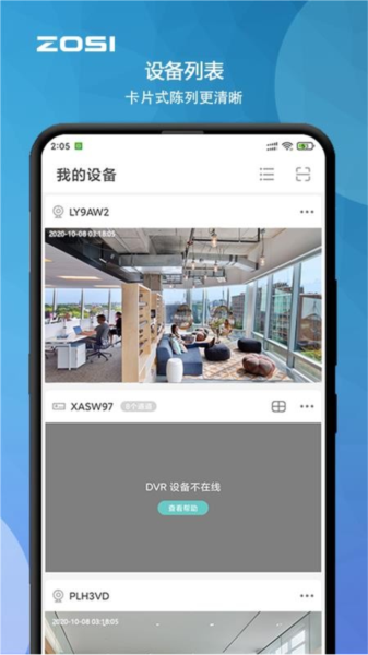 周视APP