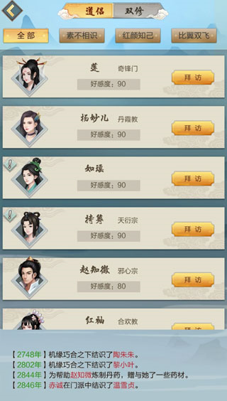 太古仙尊官方正版