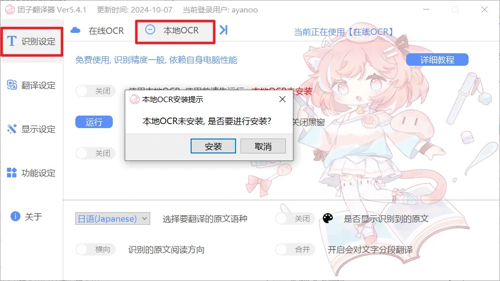 团子翻译器最新版