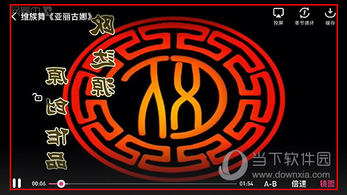 中舞网视频镜像界面