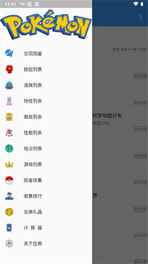 如何使用截图1