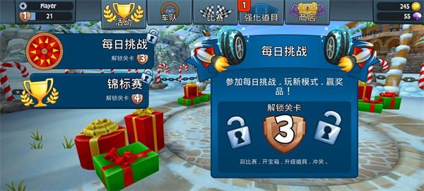 沙滩车竞速2无限金币钻石版