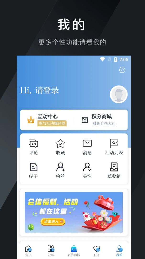仑传 v1.8.4