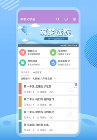 软件功能配图1