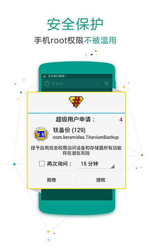 supersu最新版 v2.82.1