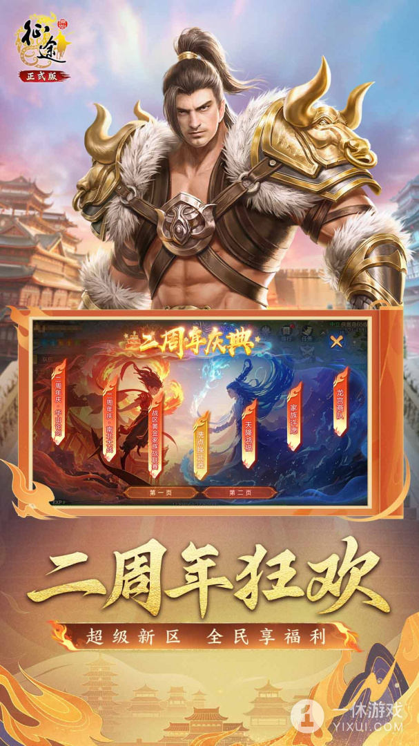 原始征途截图1