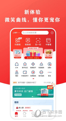 云闪付32位app官方下载安装