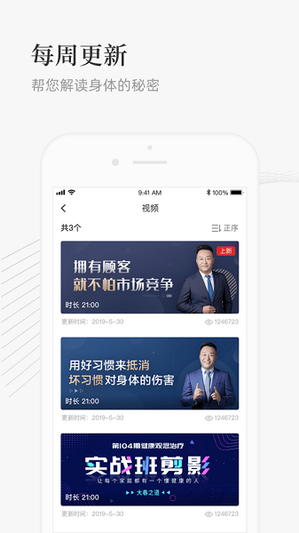 大春之道手机app
