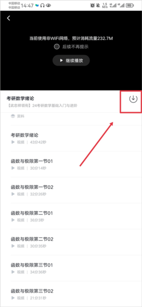 中国大学MOOC10