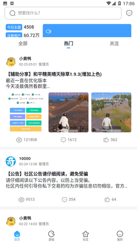 奇异社区最新版 v3.3.1