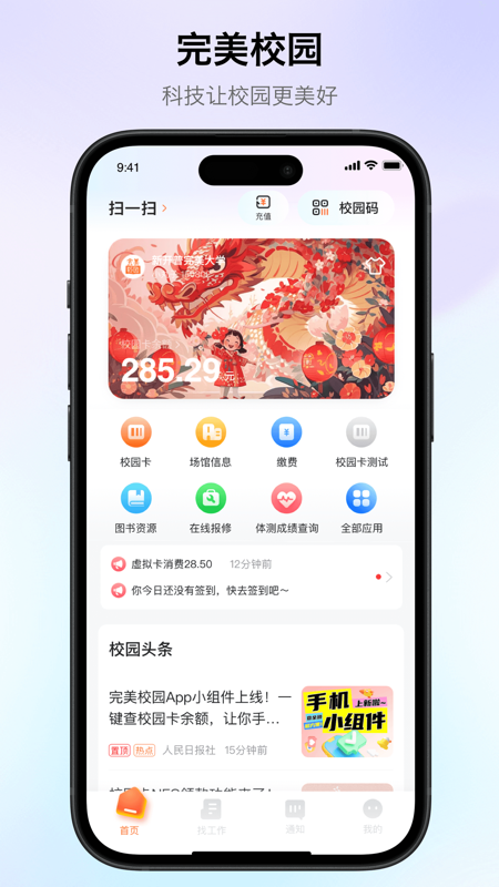 У԰app氲װv5.8.14 °