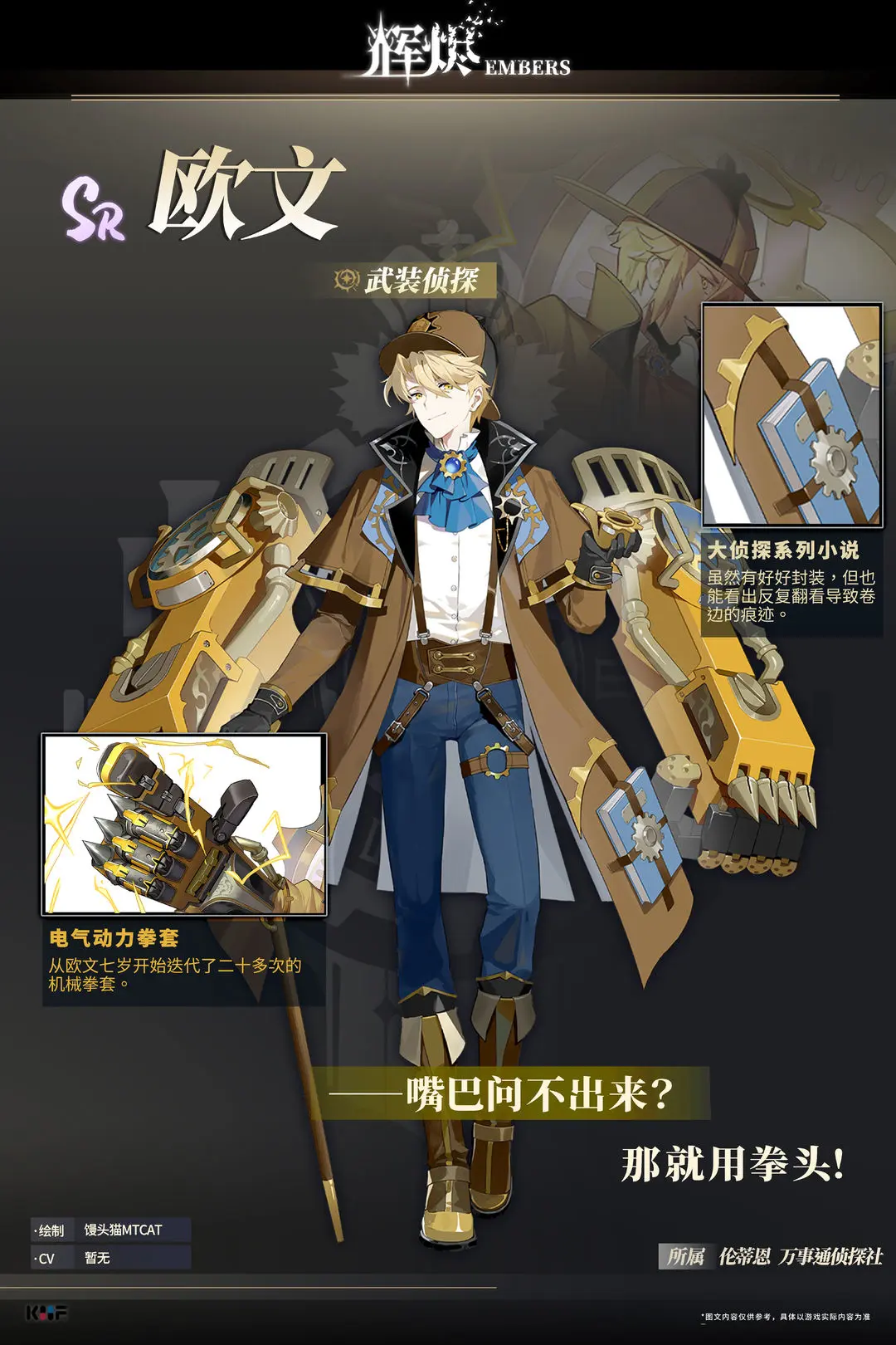 辉烬手机版