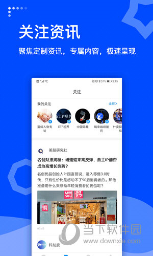 蓝鲸财经APP