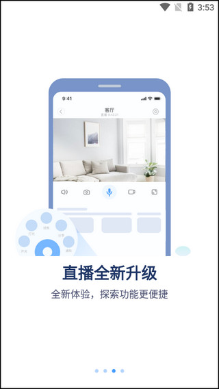tosee plus监控app官方版下载截图