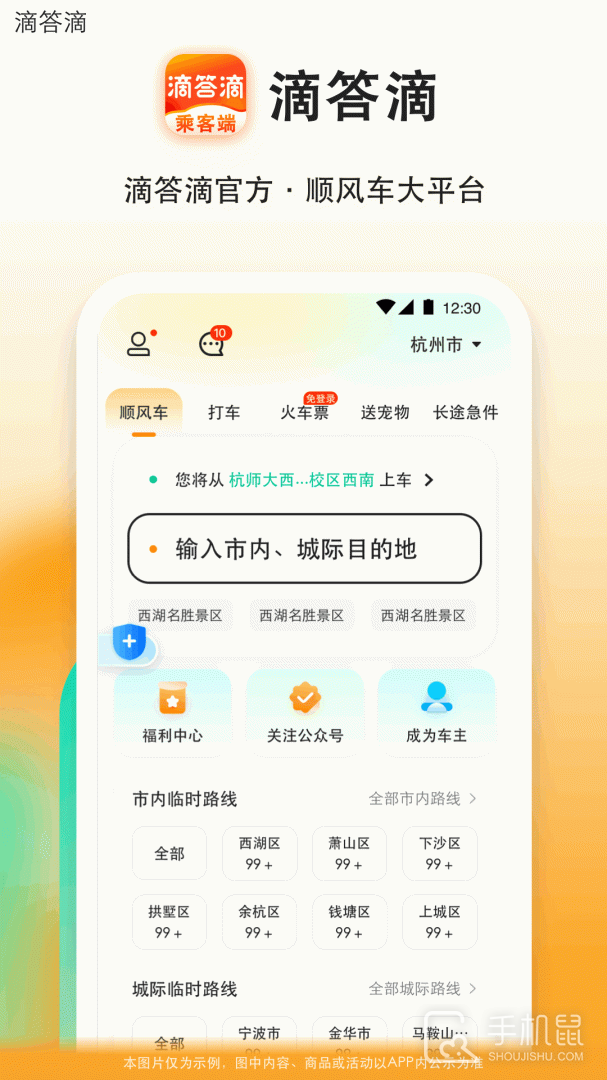 滴答 v8.2.31
