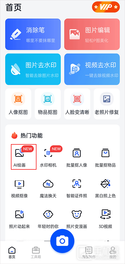 无痕消除笔