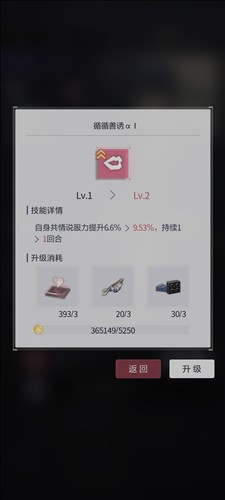 未定事件簿新手快速上手攻略7