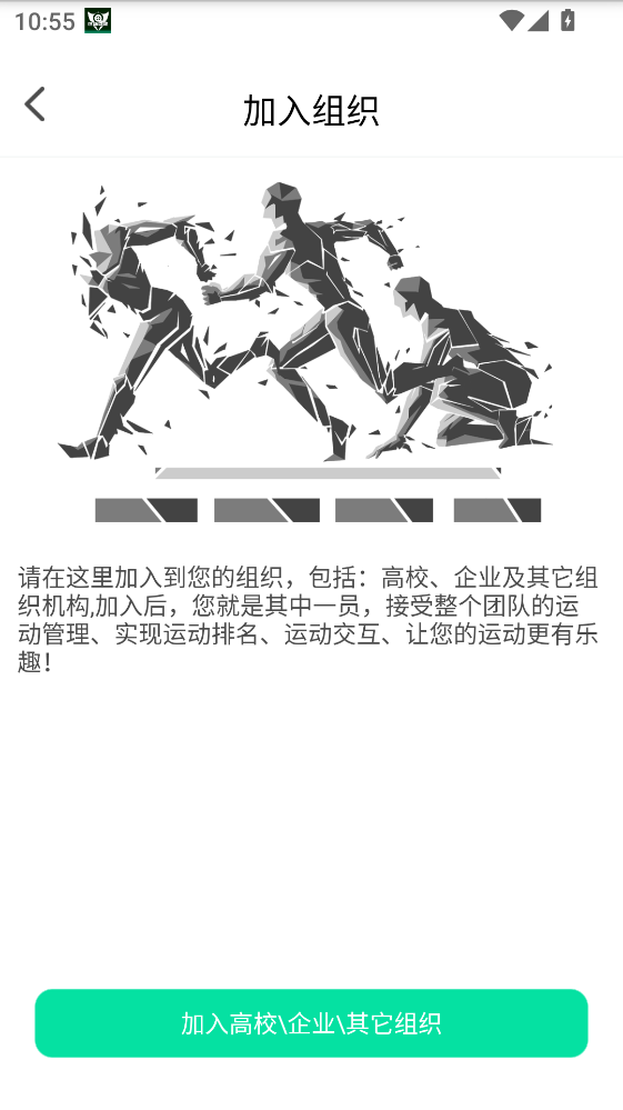 位动酷跑官方版