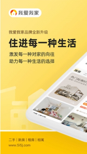 我爱我家1