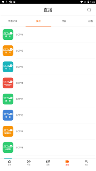 八一影视2025最新版 1