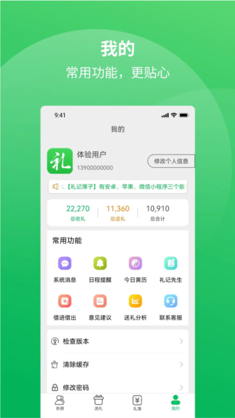 软件优势配图1