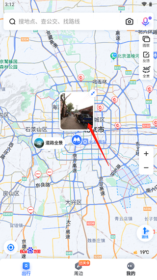 百度地图图片6
