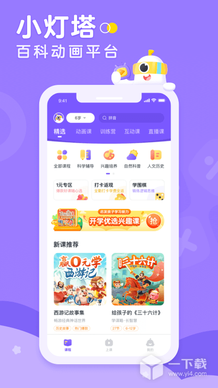 小燈塔截圖1
