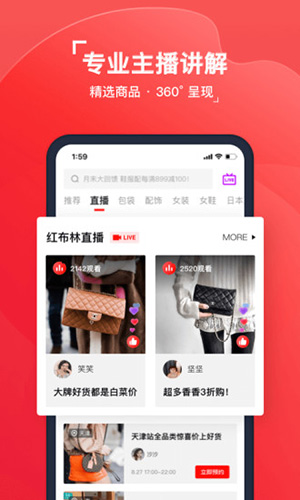 红布林app v5.5.8
