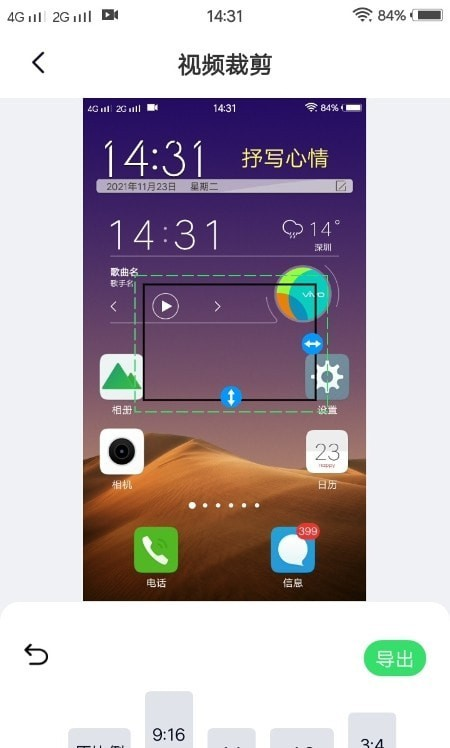 青青草App