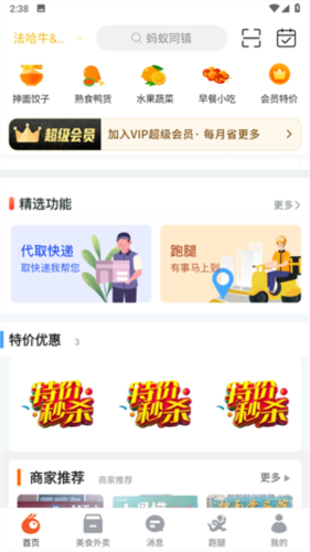 蚂蚁同镇