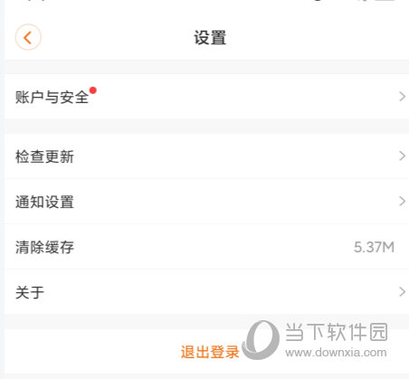 平安健康APP