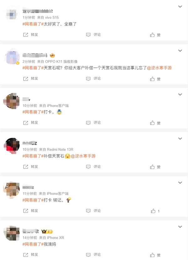 网易游戏几乎全系都崩了：玩家登不上